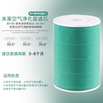 Xiaomi xiaomia aire purifier file element generation 1