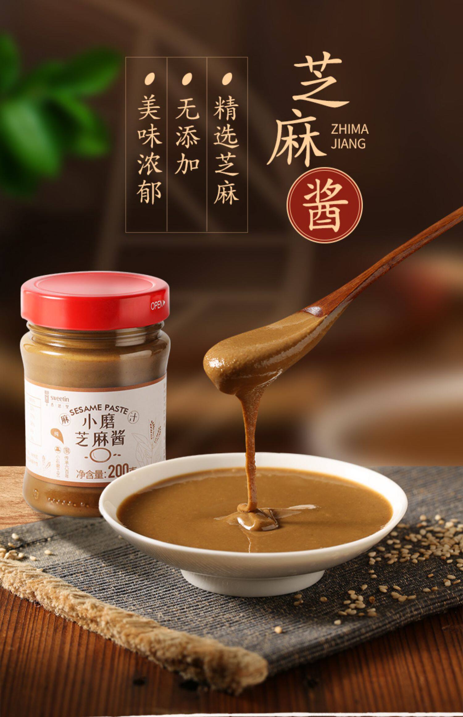 香思里芝麻酱200g*2火锅蘸料拌菜调料热干面专用无添加_精打细算