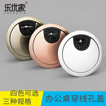 Computer desk threading hole cover decorative cover furniture desk threading box cover hole round threading cover wire box
