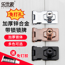 No trace lock buckle with lock plate lock card door buckle drawer lock office file cabinet door non-perforated freezer box lock