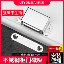 Stainless steel magnetic suction bead closing button suction stone furniture magnetic jacket cabinet door suction cabinet magnetic collision magnet door collision