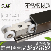 Push Ramen Rail Suspension Pulley Accessories Silent Slide Rail Kitchen Toilet Glass Door Folding Wooden Door Pipette