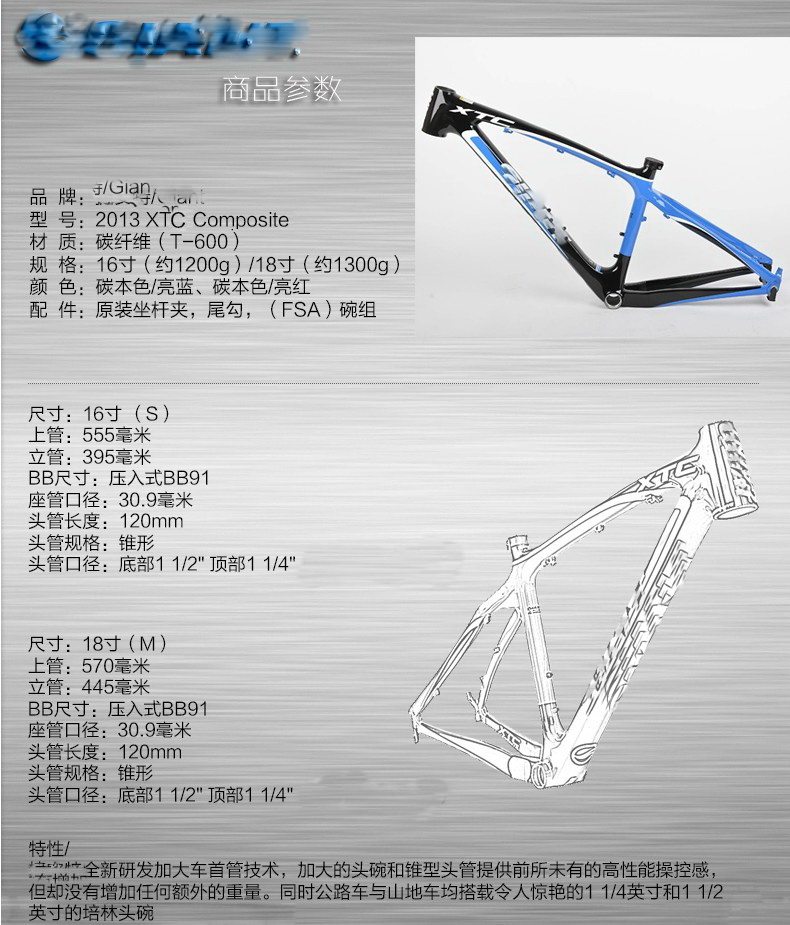正品giant捷安特xtc c车架 碳纤维山地公路车架xtc fr铝架