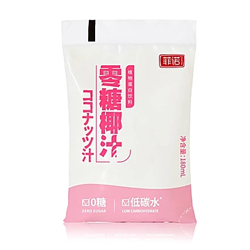 菲诺零糖椰汁180ml*20袋爆款组合[20元优惠券]-寻折猪