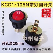 KCD1-105N Round switch with indicator light egg steamer switch Electric pot switch all copper foot