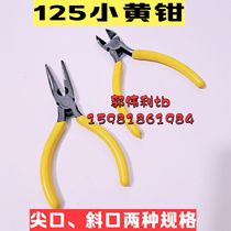 125 small yellow tongs with two specifications of small yellow pliers
