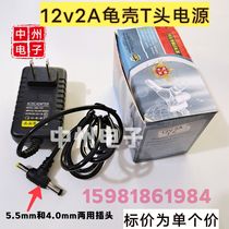 12V2A turtle shell EVD power charger size head all eat 12v2AT head power supply