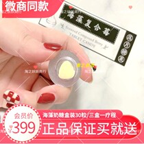 Whole Fat Sol Seaweed Compounding Berries Dongling Show Beauty Tabletting Candy Stubborn Satiety boxed with 30 microcommercial net red concolade