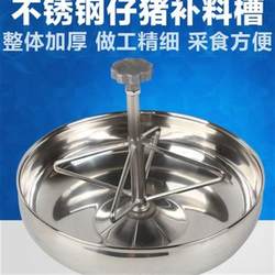 Cijia stainless steel piglet trough feeding trough feeder piglet feeding trough pig trough pig raising equipment supplies