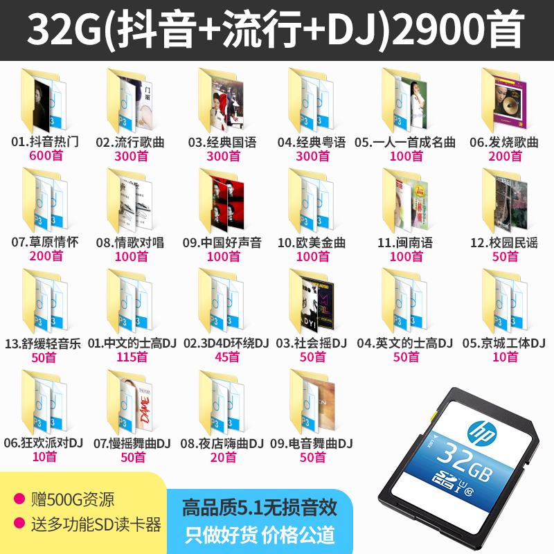2019 pop new songs car music sd card 32g car memory card shake sound popular lossless high quality band songs car 16g storage navigation big card audi a6 q5 general mp3 mp4