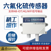 Sulfur hexafluoride sensor wireless mobile phone networking SF6 gas leak detector transmitter 4G NB