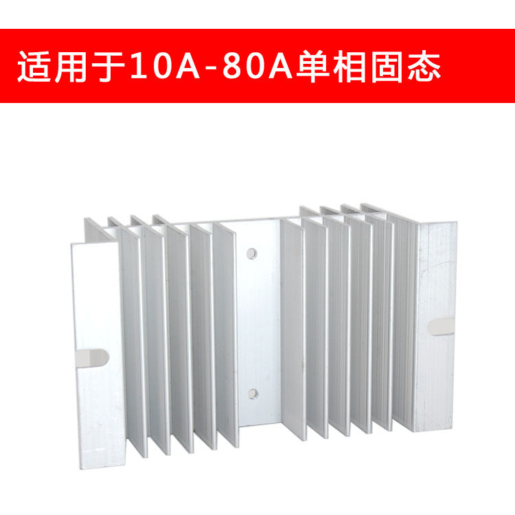 solid state radiator single-phase industrial grade 60a80a100a relay aluminum alloy heat sink heat sink sr-w