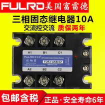 Three-phase solid state relay 10A 220V control 380V SSR-3 AC control AC FDR3-A4810Z