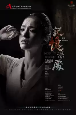 (The 4th Xi'an International Dance Festival) Tang Shiyi starred in the dance drama 