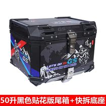 Suitable for passersby motorcycle aluminum alloy tailbox trunk scooter electric car suitcase toolbox General