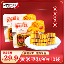 Yellow Rice rice cake millet noodle fried oil cake semi-finished products Shanxi specialty Shaanxi sticky big yellow rice jujube cake glutinous rice cut cake