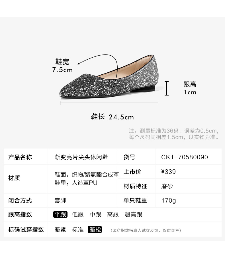 chanel漸變複刻 CHARLES KEITH平底鞋 CK1-70580090 漸變亮片尖頭單鞋休閑女鞋 chanel漸變包