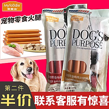 麦富迪犬宠物零食火腿肠[3元优惠券]-寻折猪