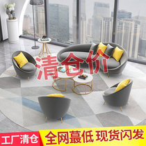Nordic Office Special-shaped Sofa Tea Table Combination Simple Modern Reception Room Business Meeting Negotiation Arc Sofa