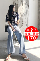  Hyuna summer all-match light-colored wide-leg jeans female tall 170 straight pants ultra-long 175 pants extended version