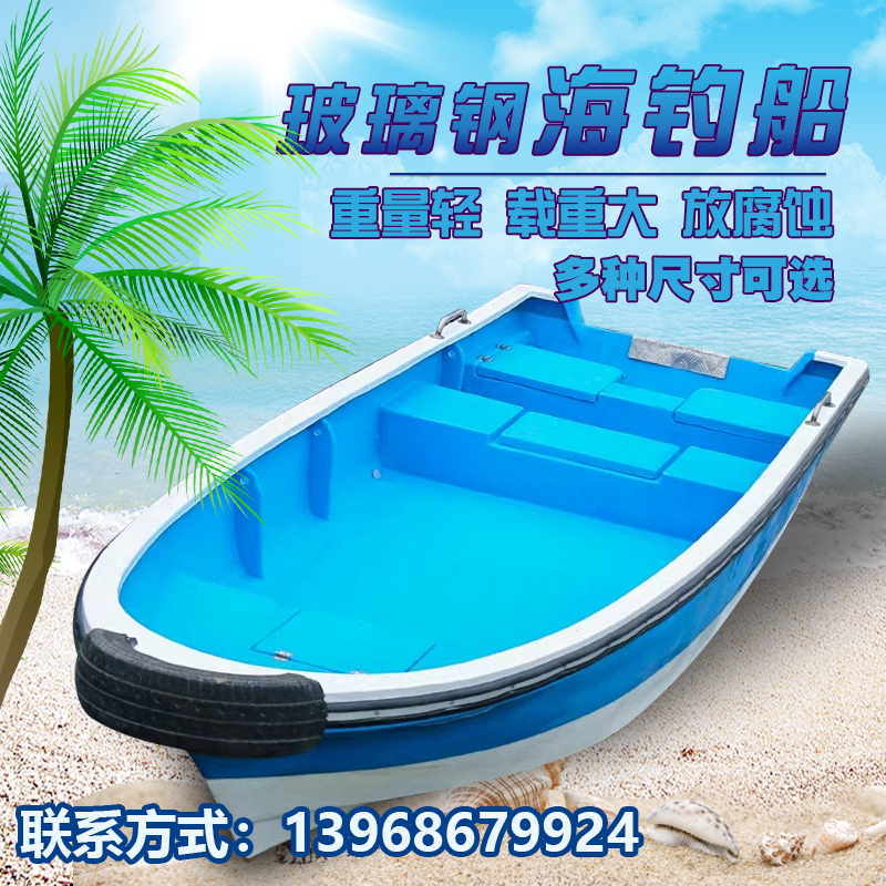 4 3 m 6 3 m fibreglass speedboat fishing boat fishing boat fishing boat fishing boat fishing boat can be matched with outer machine wall-mounted cold air