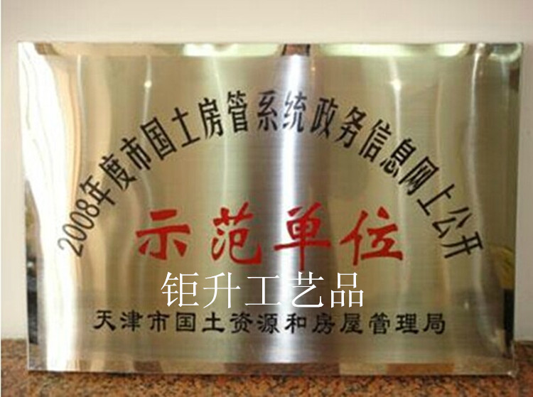 厂直销腐蚀钛金牌公司门牌铜牌制作不锈钢奖牌木托加盟牌定做