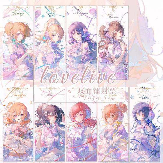 Lovelive full set of peripheral laser tickets, small card, poker, food and clothing, play card painting collection, Muse Takasaka Honoko
Lovelive full set of peripheral laser tickets, small card, poker, food and clothing, play card painting collection, Muse Takasaka Honoko
