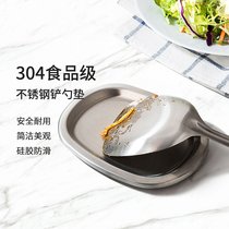 Fire 304 stainless steel shovel spoon pad cleaning non-slip fixing plate soup spoon pad household gadget kitchen artifact