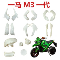 M3 monkey shell YMM5 electric car accessories one horse generation M3S side panel windshield full modified paint parts PP