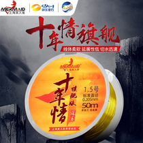 New Mermaid store official website fishing line main line sub-line ten years of love flagship version 50 meters super pull force