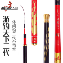 Mermaid store official website fishing world Second Generation 6h fishing rod Lake warehouse big fishing rod hand pole Ultra Light super hard