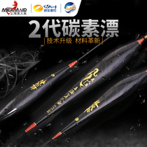 Mermaid store Super Cup carbon float small broken eyes bold eye-catching high sensitive light mouth crucian carp carp drift