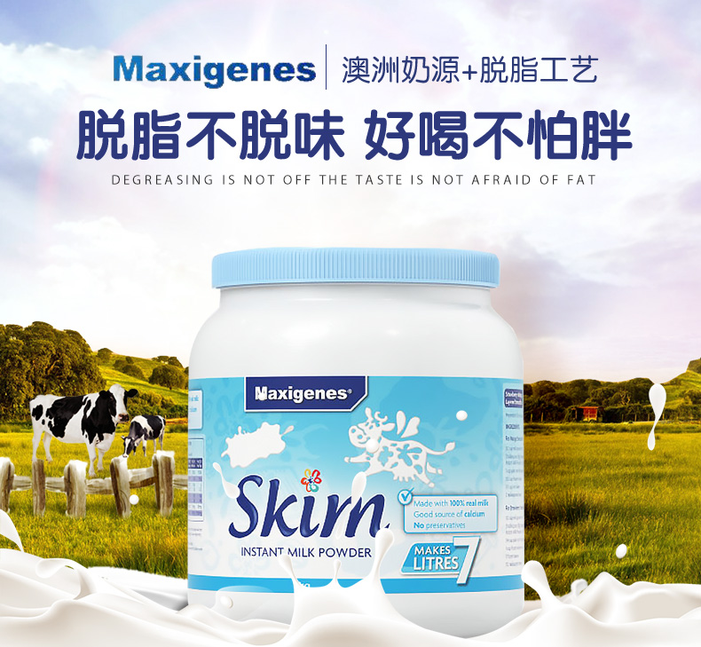 澳洲Maxigenes美可卓蓝胖子脱脂成人奶粉