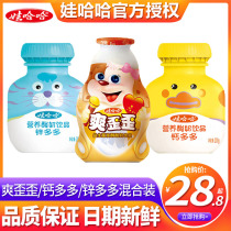 Wahaha cool 200g*24 bottles 1 full box of childrens yogurt milk zinc more calcium more wholesale special price