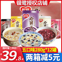 Yinlu good porridge eight treasure porridge 280g * 12 cans of black rice grains instant porridge purple rice breakfast porridge oats
