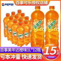 Pepsi-Cola Minanda Orange 1L * 12 bottles of carbonated drinks soda big bottle family share full box of soda