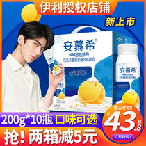 Yili Amuci Yogurt Cheese Bobo 200g * 10 bottles of milk whole box of special Yellow Peach Strawberry oats