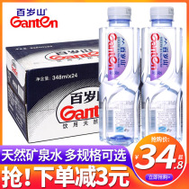 Hundred years old mountain mineral water 348ml*24 bottle box Drinking water pure water Natural healthy mineral water FCL