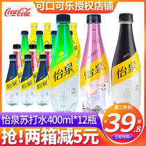Coca-Cola Yiquan peach juice soda 400ml * 12 bottles full box of beverage peach flavor bubble soda soda soda