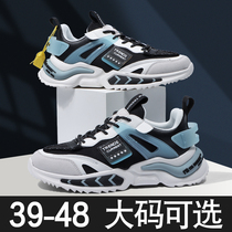 Large size mens shoes 2021 summer trend breathable special size 4748 autumn Joker heightened sports shoes 4546 yards