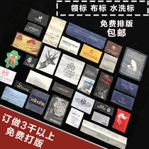 High-end clothing collar calibration custom clothing trademark custom woven label cloth calibration custom high-end big name LOGO spot washing