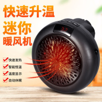 Mini household heater portable round small wall-inserted office heating artifact cross-border explosion