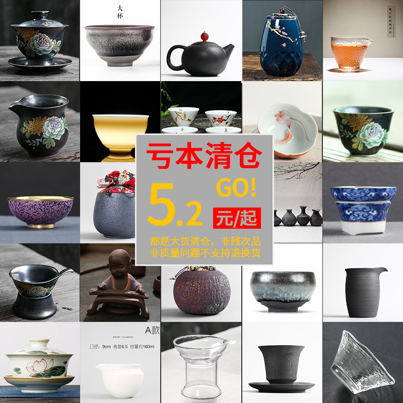 At a clearance random delivery ceramic cups) justice cup lid bowl tea pot flower implement inventory processing