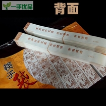 Thickened paper disposable chopstick cover paper cover Tomb Sweeping upper river Chart Chopsticks Cover Bull Leather Chopsticks Bag paper Paper Chopstick Cover