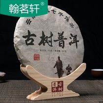 Puer tea rack tea cake rack tea cake bracket solid wood display rack tea rack Puer tea tray