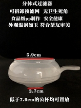 Ultra Fine Tea Filter Tea Leak Filter Tea Filter Tea Set Tea Scum Creative Tea Partition Funnel Tea Filter Removable