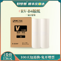 Good Dreams for Digital All-in-One RV Paper RZ230 270 2460 2560 EV2550 RV2460C 2490C RZ 