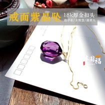 Lin Guofu Purple Elf collection grade Uruguay Amethyst pendant ring fabric amethyst 18K buckle