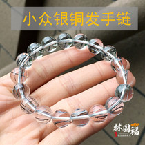 silver hair rare crowdsourced natural crystal silver brass hair bracelet One figure for men and women