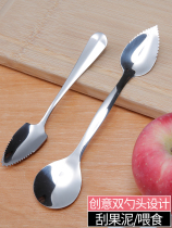 Dredging spoon 304 stainless steel baby food auxiliary tool Baby scraping apple eating spoon Fruit scraping spoon